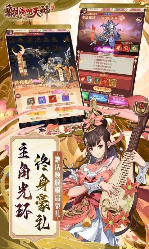 翻滚吧天神(封神伐纣0.1折)H54