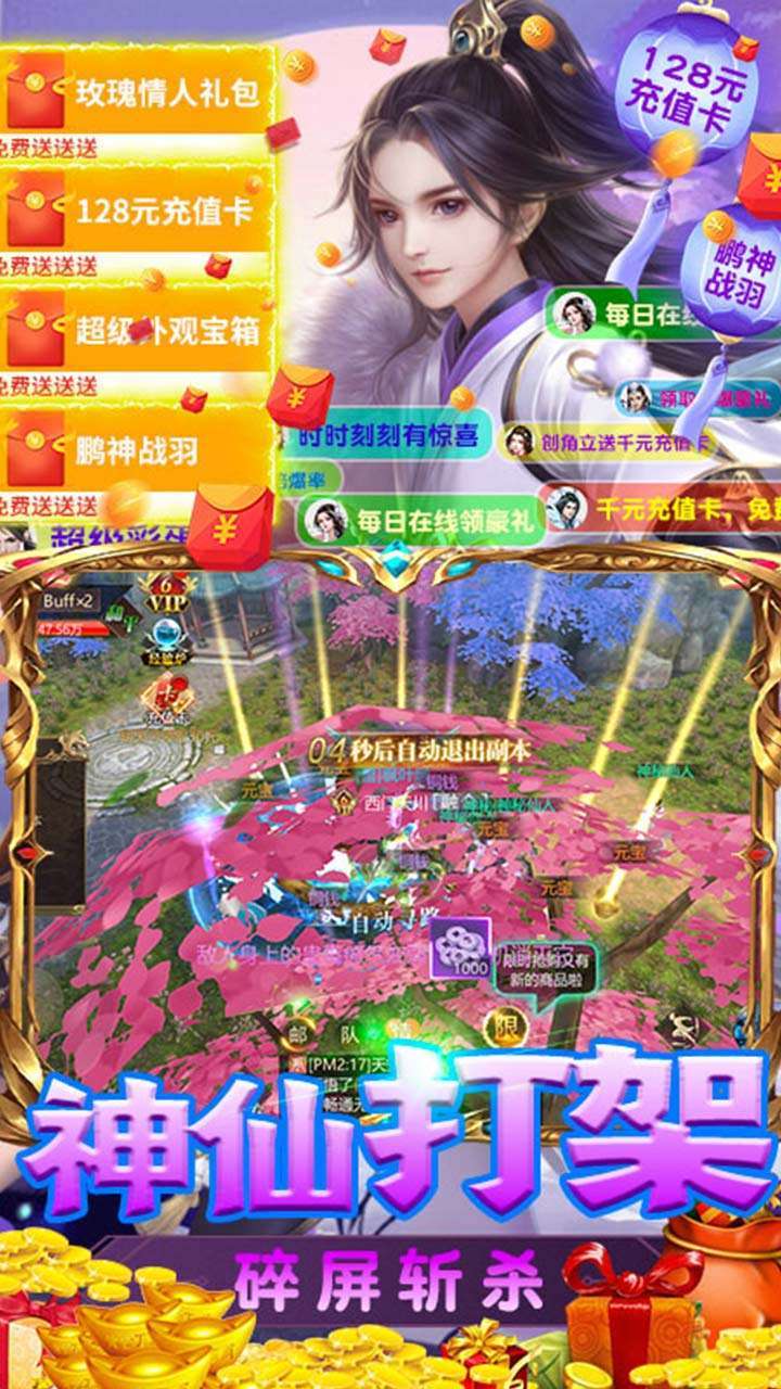 天命传说(送648充值卡)3