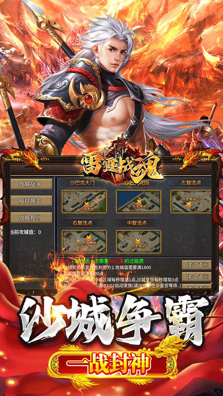 雷霆战魂（九华火龙传奇）3