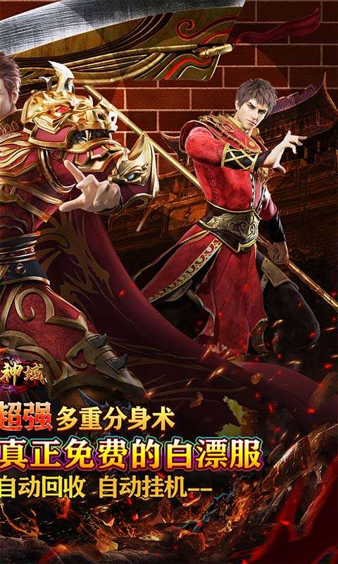 圣剑神域(神器高爆专属)1