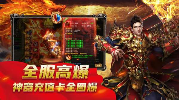 大屠龙真打金高爆传奇1