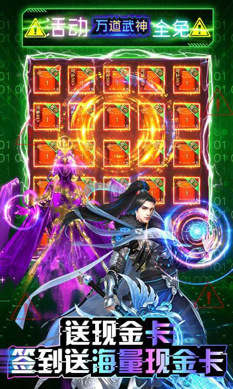 万道武神(手速撸万充)4