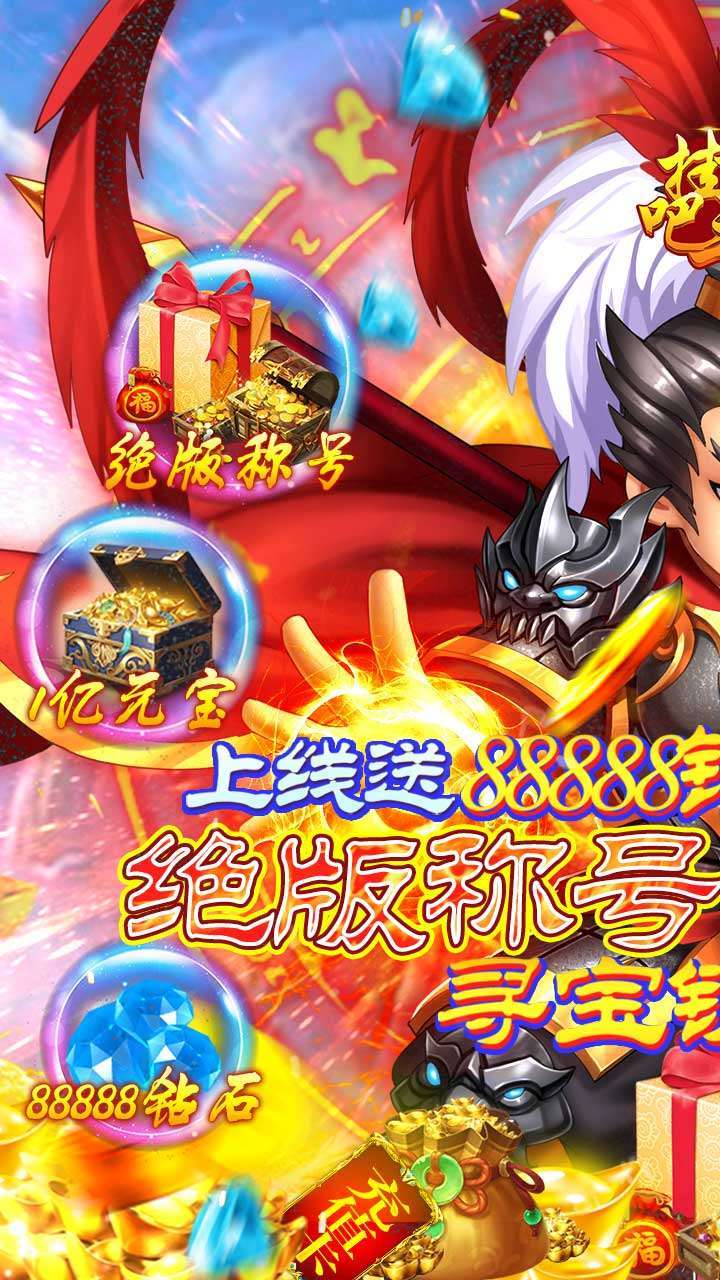 挂机吧三国（超级商城）0