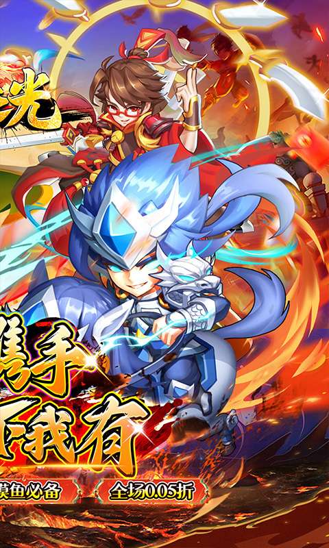 龙神之光(0.05折挂机三国)1