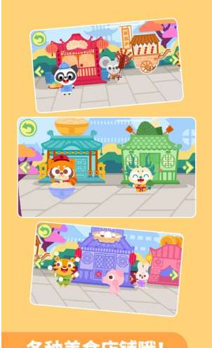 多多美食街ios版0