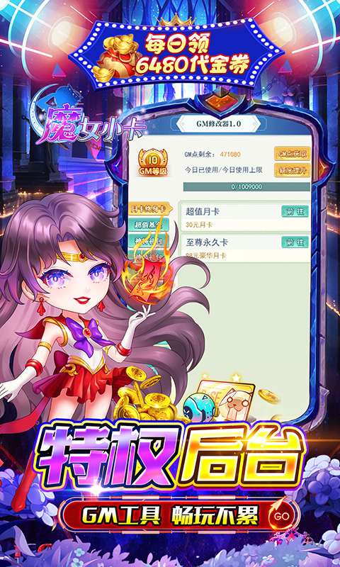 魔女小卡(养老0.05折免费版)2