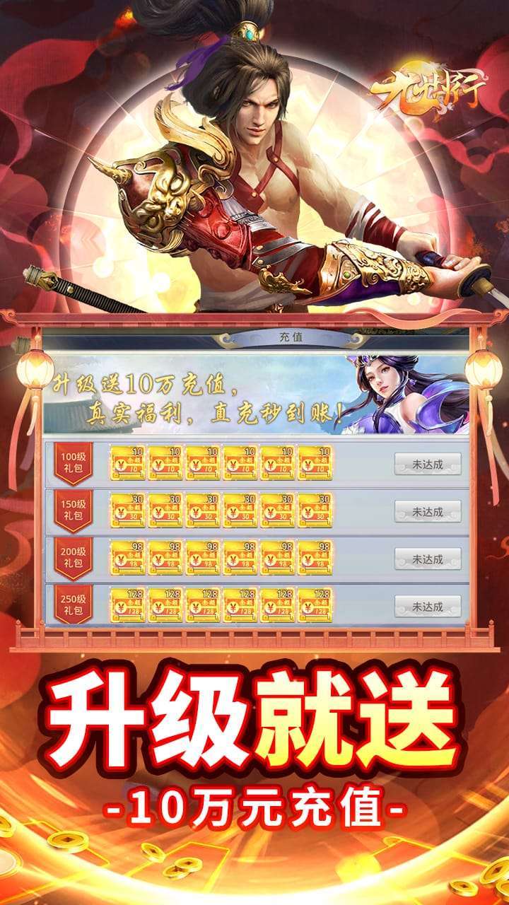 九州行(BT送10亿GM币)4