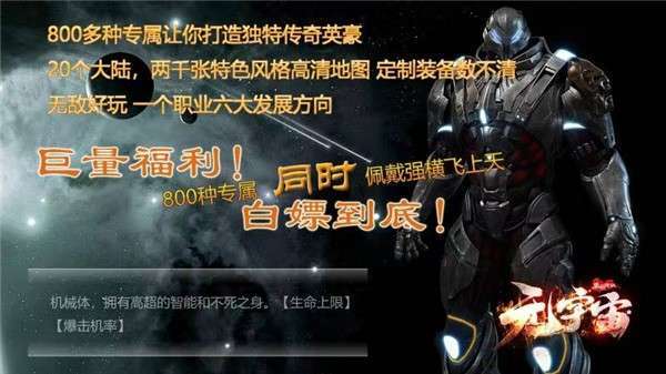 冰城元宇宙传奇官方版1