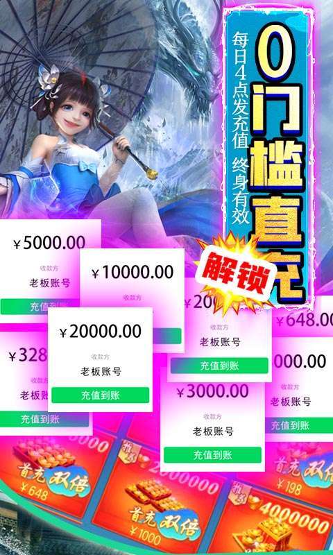 那一剑江湖(送百万真充)2