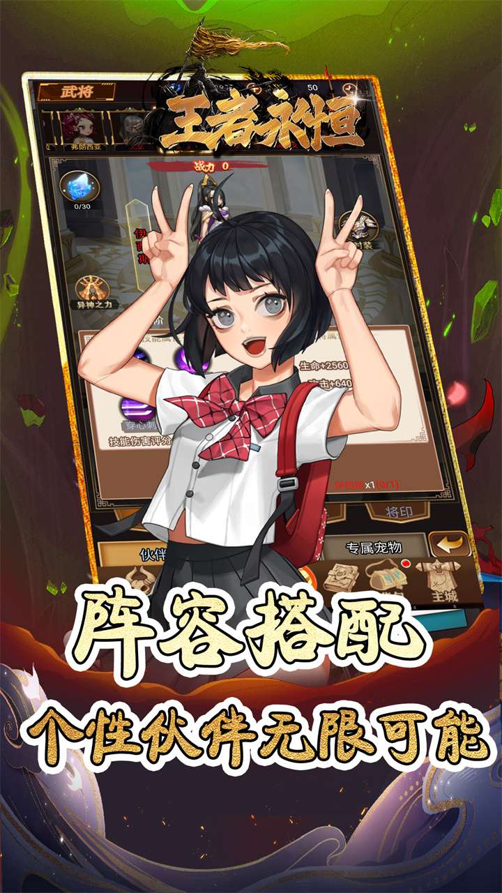 王者永恒(0.1折命运觉醒)4