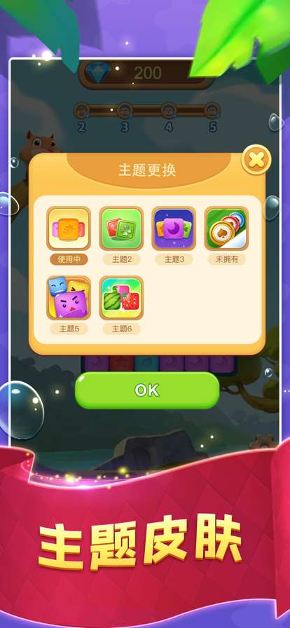 海滩萌萌消ios版4