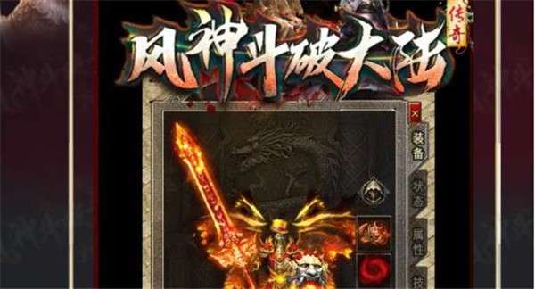 风神斗破大陆传奇1