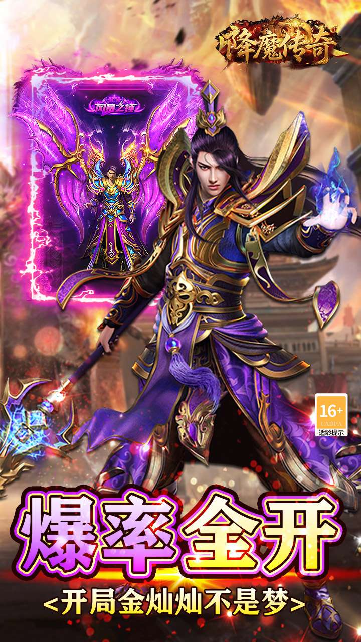 降魔传奇(0.1折)0