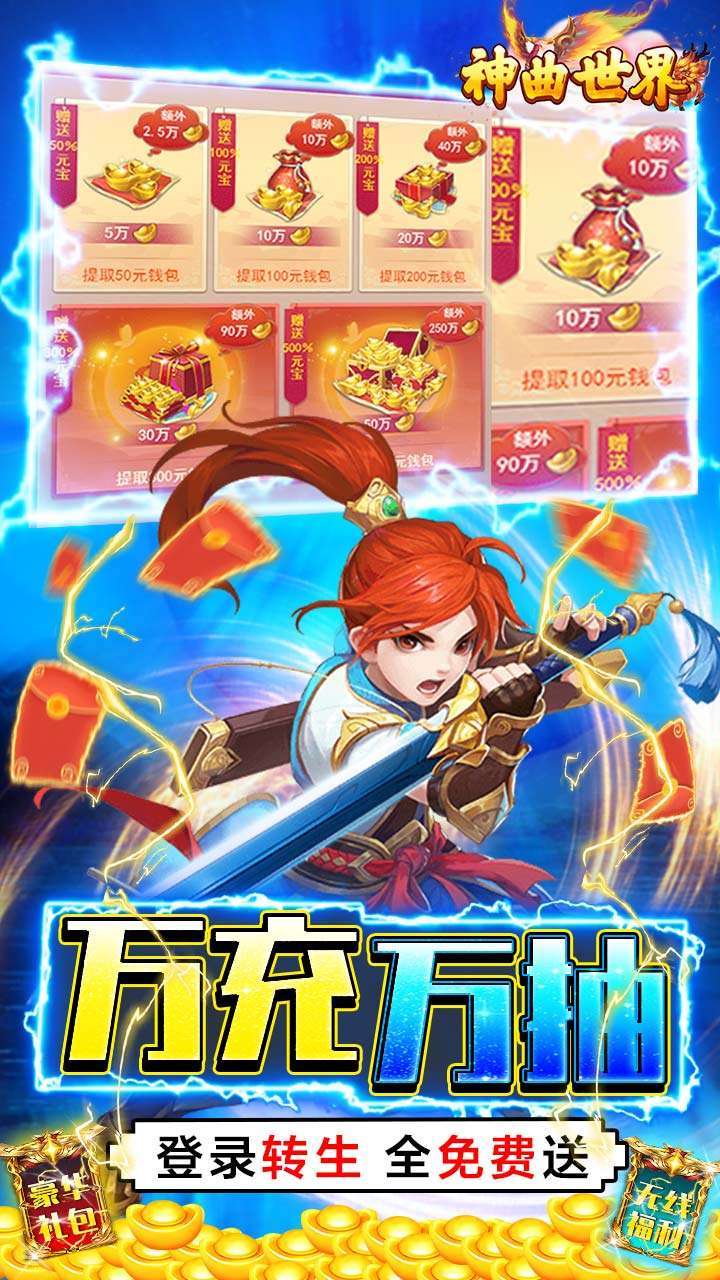 神曲世界(BT免费直充版)3