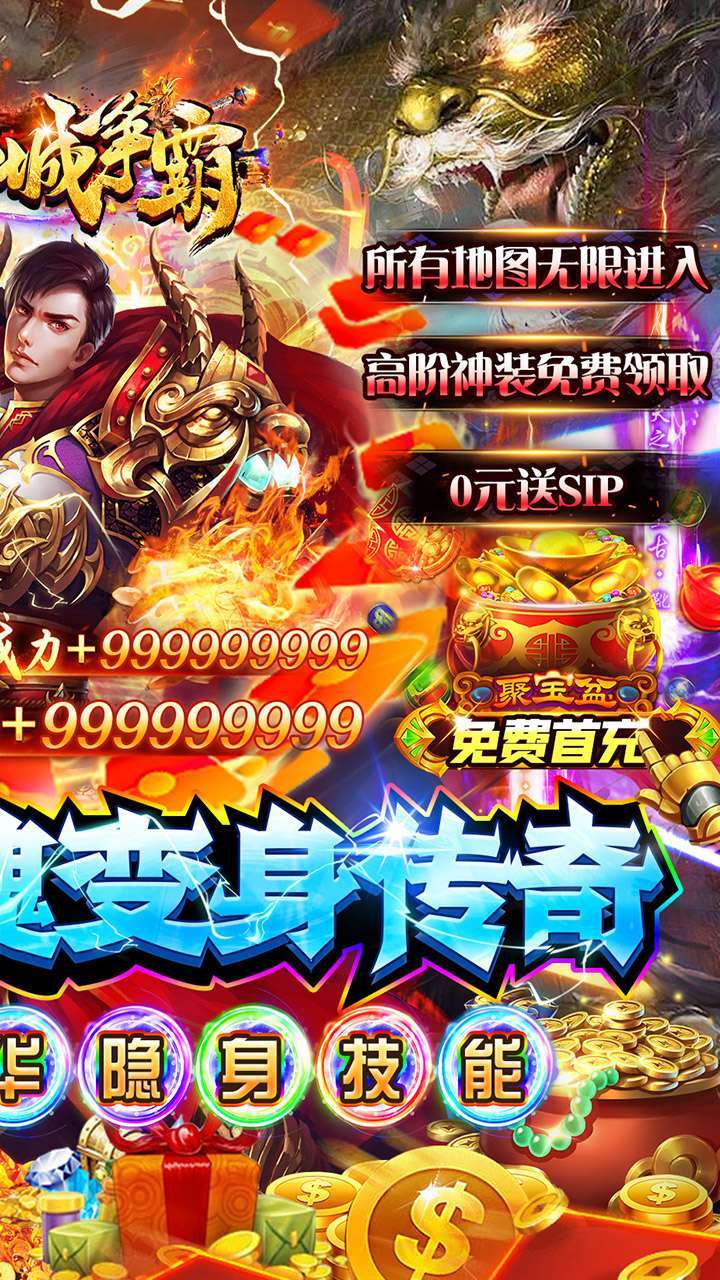 沙城争霸(独家AI托管武魂变身)1