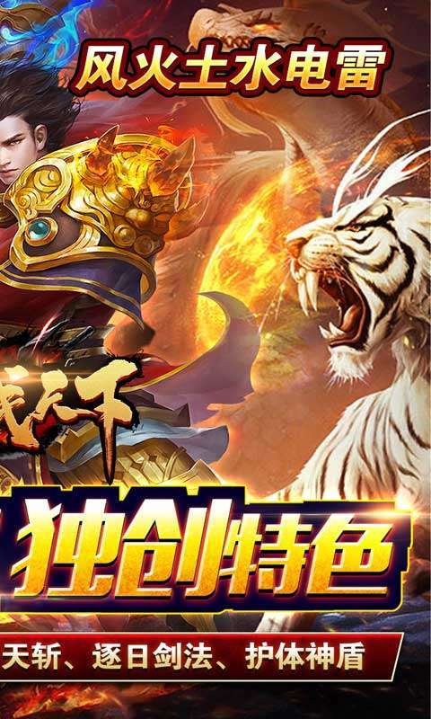 合战天下(0充神宠神器)1