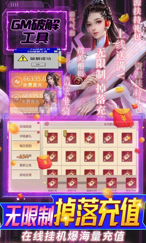 灵域修仙(无限破解刷充)2