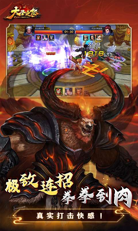 大圣之怒(暗黑觉醒0.1折免费版)3