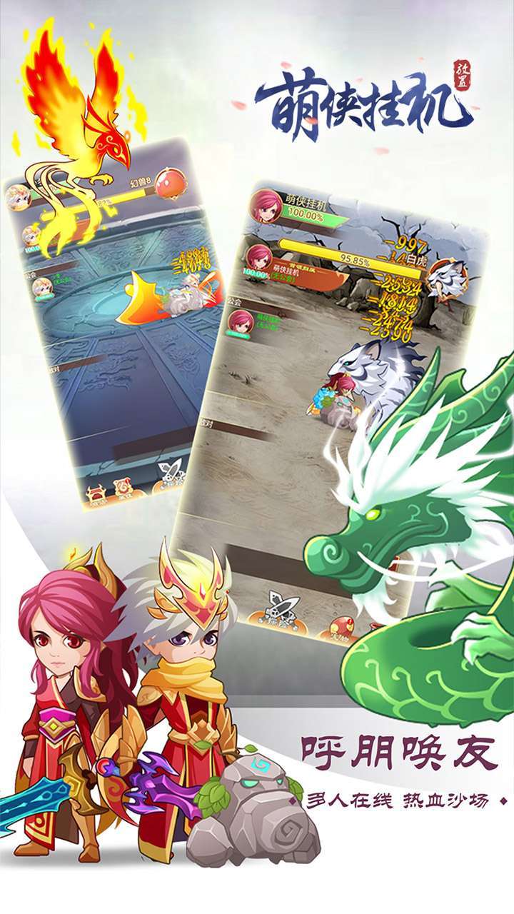 萌侠挂机(10倍返真充)0