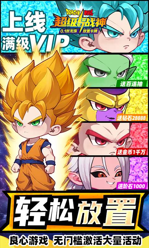 超级雷电战神（0.1折天天648）4