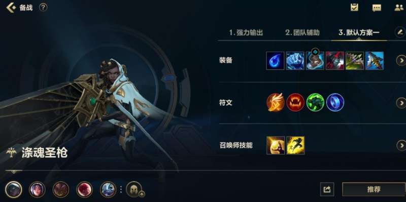 英雄联盟手游塞纳推荐出装有哪些