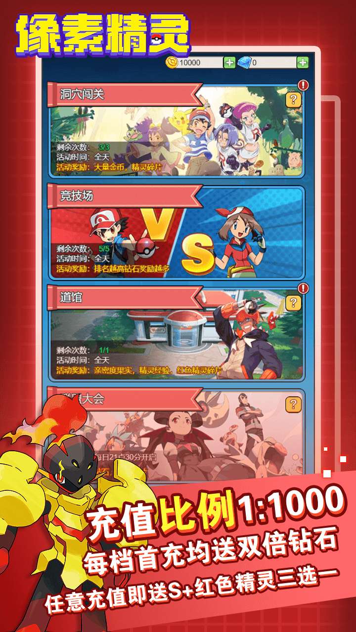 恐龙宝贝大冒险4