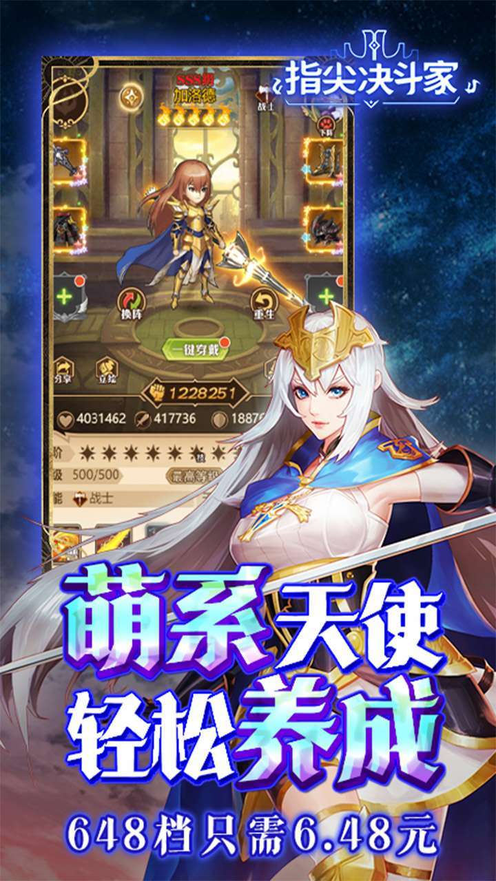 指尖决斗家(终生0.1折版)4