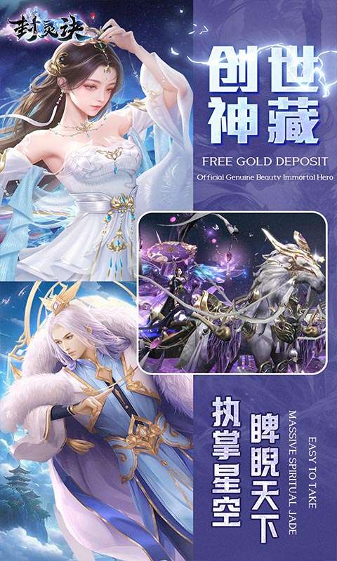 封灵决(狂享十倍高返0.05折)1