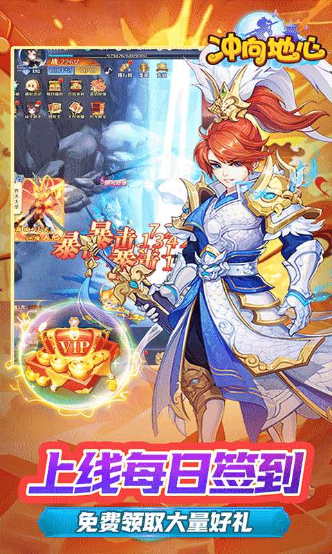 冲向地心(九州录0.05折)2