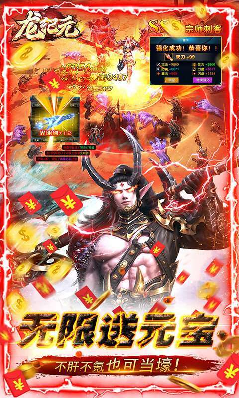 龙纪元(删档内测)3