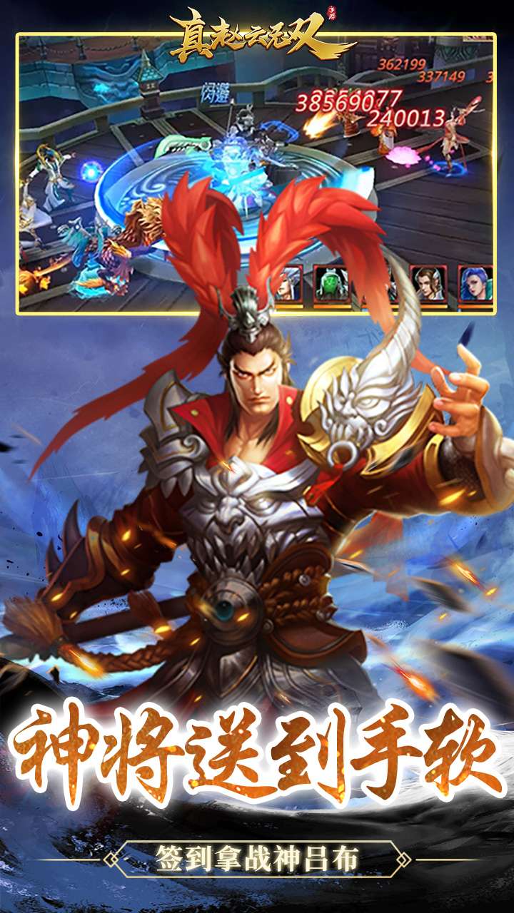 真赵云无双(0.05折免充领神将)2