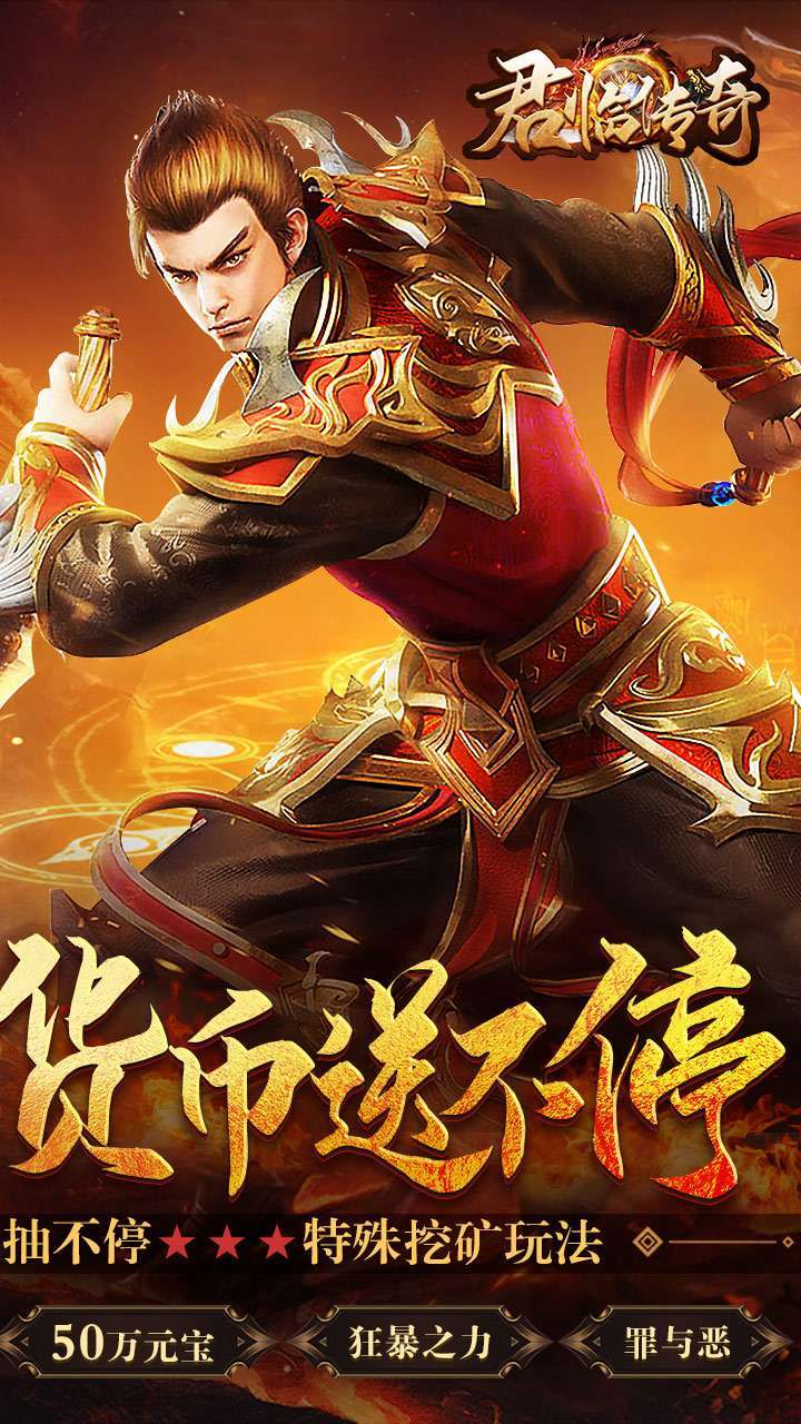 君临传奇(BT0元真充爆)1