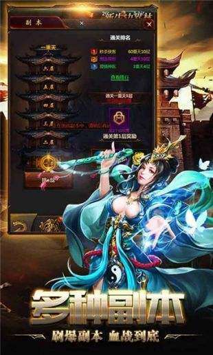 1.76手游传奇复古1