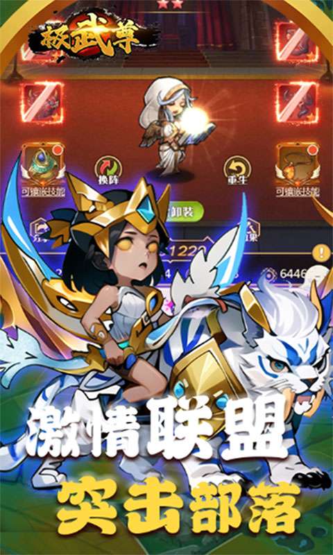 极武尊(0.05折扣服)1