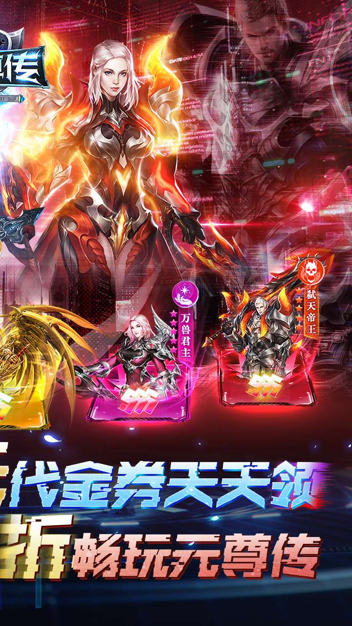 元尊传（0.05折内置免费版）1