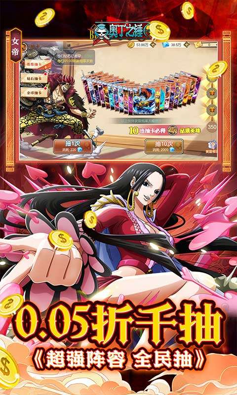 奥丁之锤(免费海贼0.05折)4