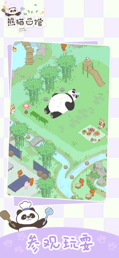 熊猫面馆ios版3