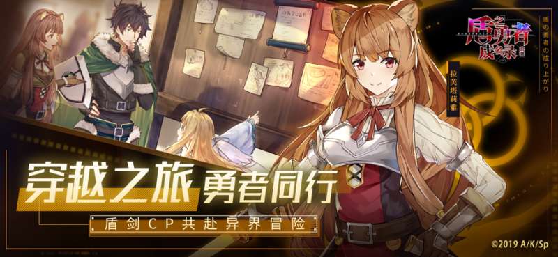 盾之勇者成名录:浪潮ios版3