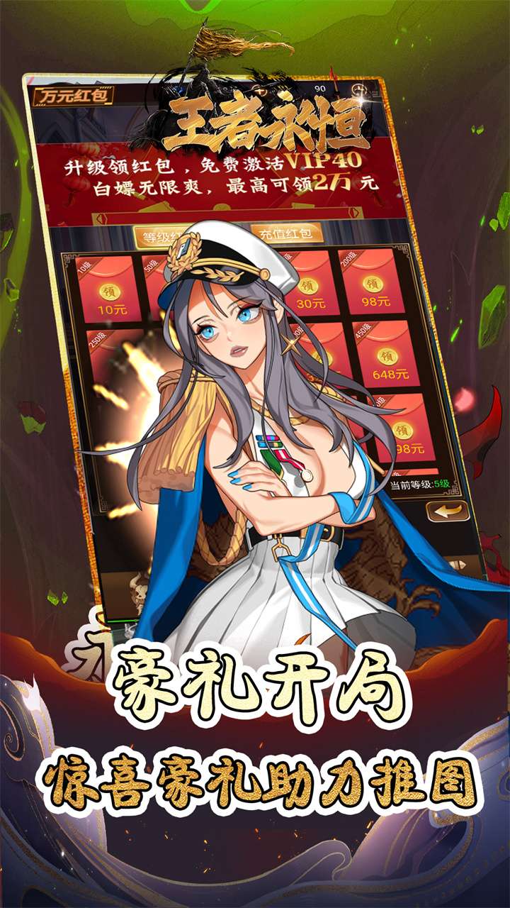 王者永恒(0.1折命运觉醒)1