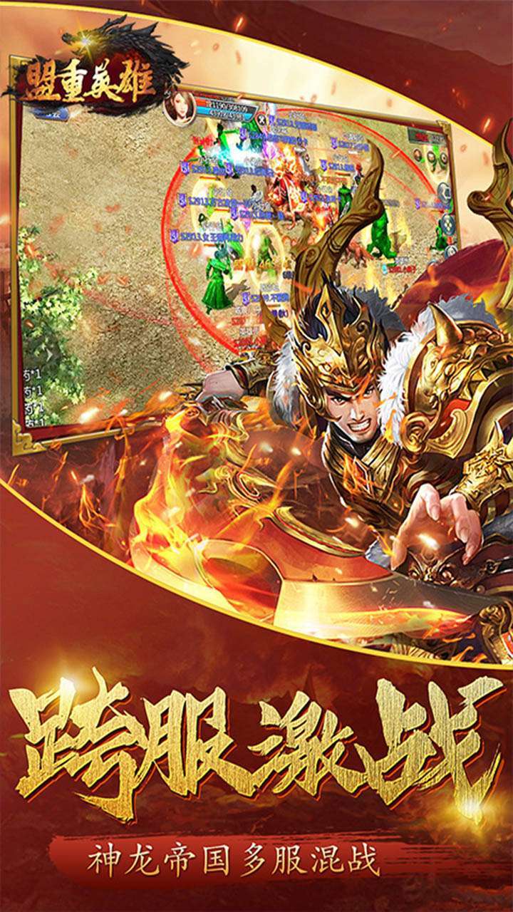 盟重英雄(弑神觉醒)3