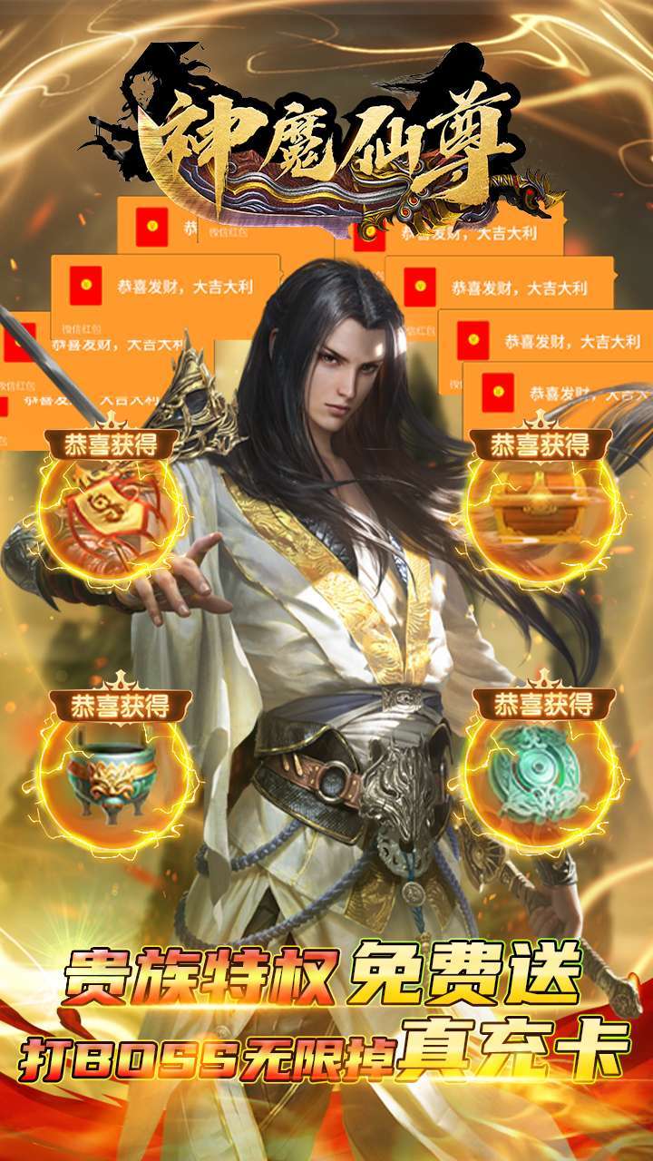 神魔仙尊(满V万元真充)-BT-11