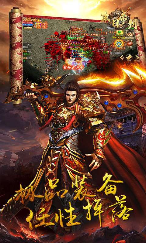 末日审判沙城争霸2