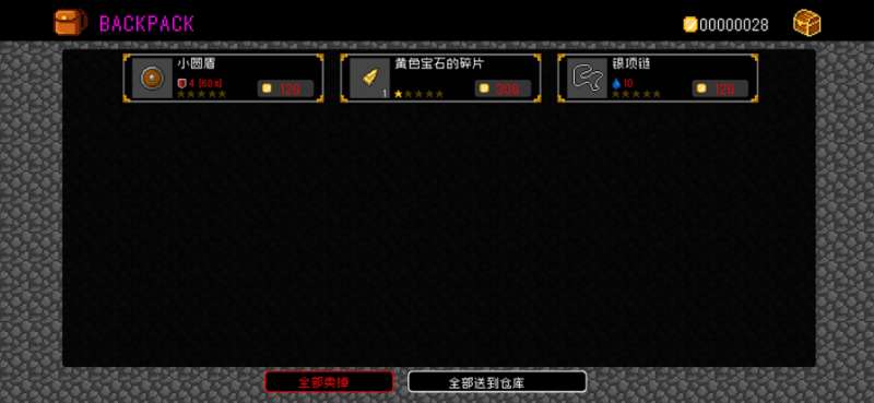 献给迷宫的墓碑ios版1