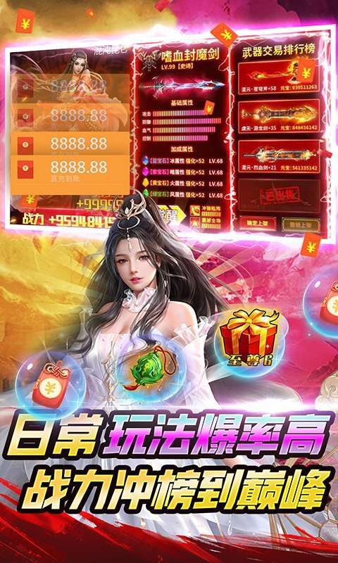 神魔仙尊(地藏刷充)3