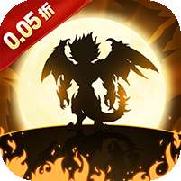 斗破神(0.05折地下城)