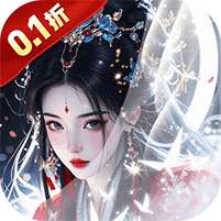 仙岛大乱斗(0.1折送万元充值红包)