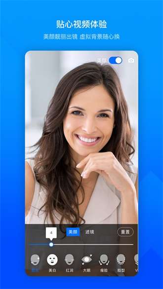 腾讯会议企业版0