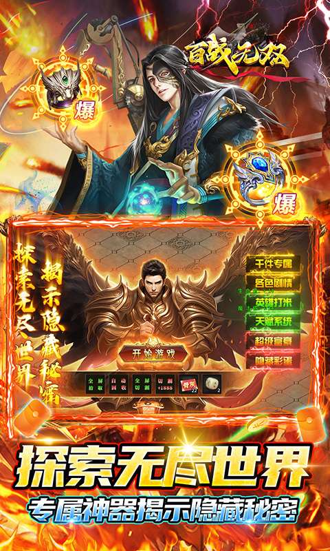 百战无双(龙神超变兑充沉默)2