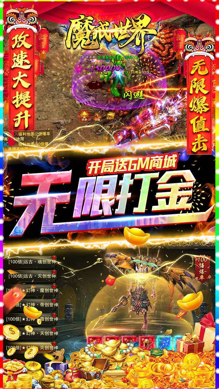 魔戒世界(BT-GM刷充打金)2