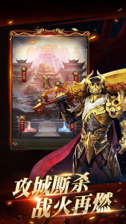 斩天神器传奇打金版0